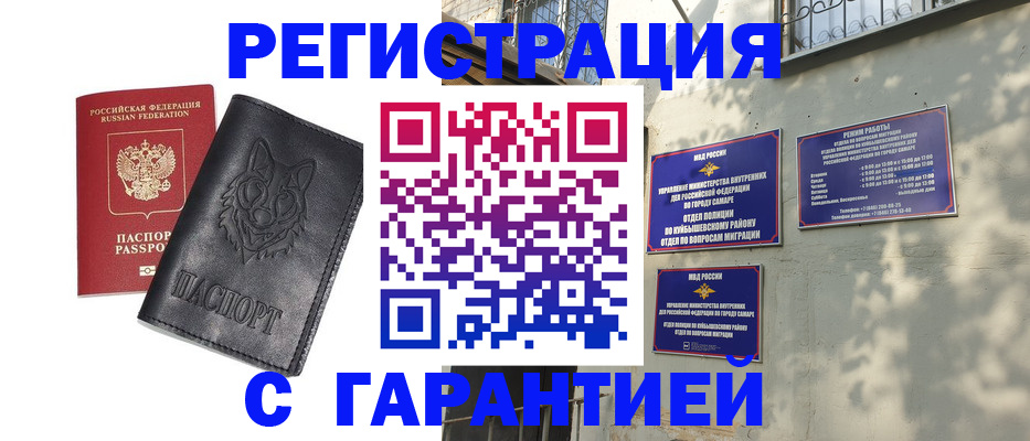 прописка в Хилке