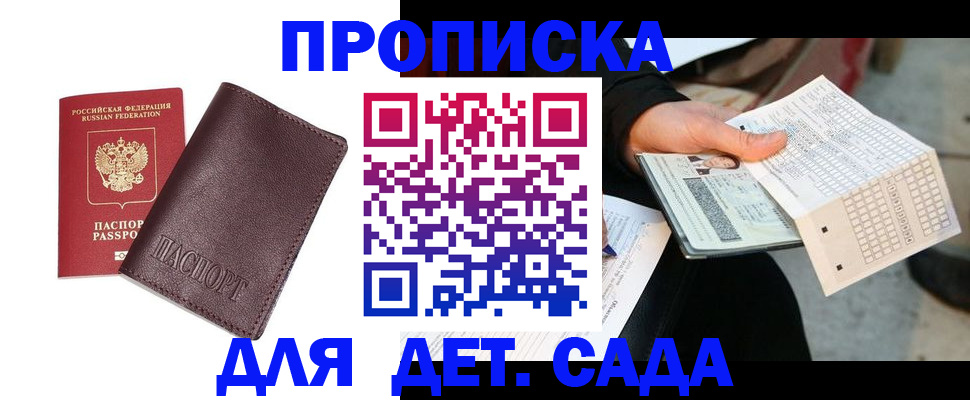 временная регистрация в Хилке