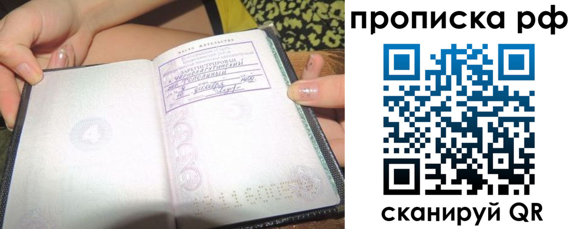 пропишу в квартире в Хилке