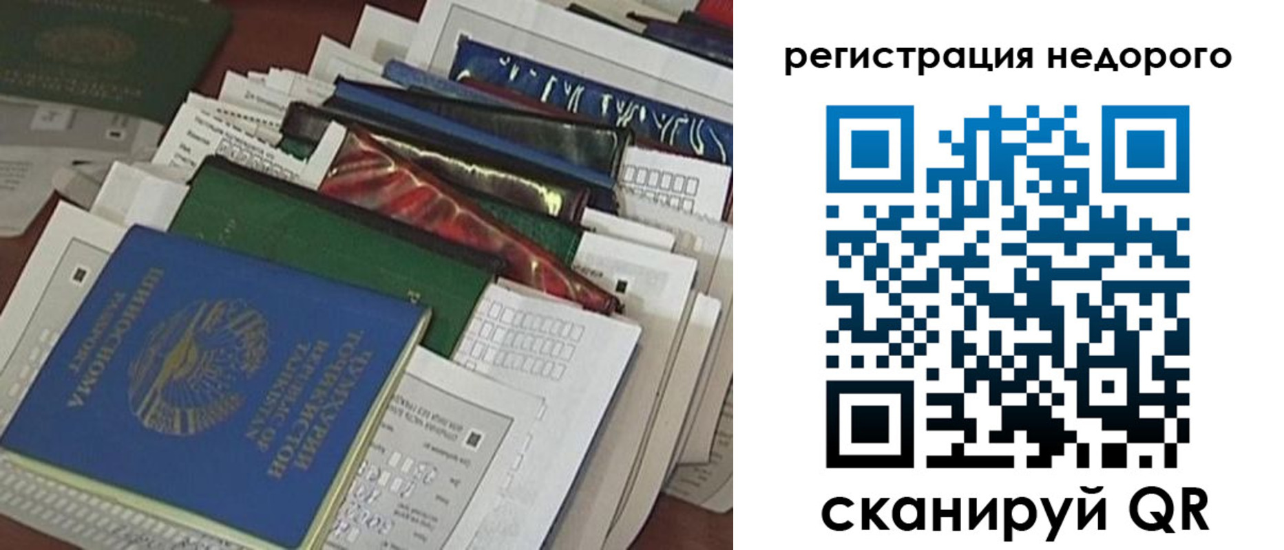 временная регистрация надежно в Хилке