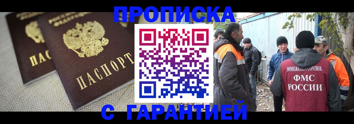миграционный учет в Хилке