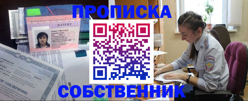 временная регистрация недорого в Хилке