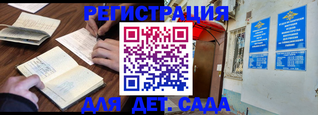 временная регистрация законно в Хилке