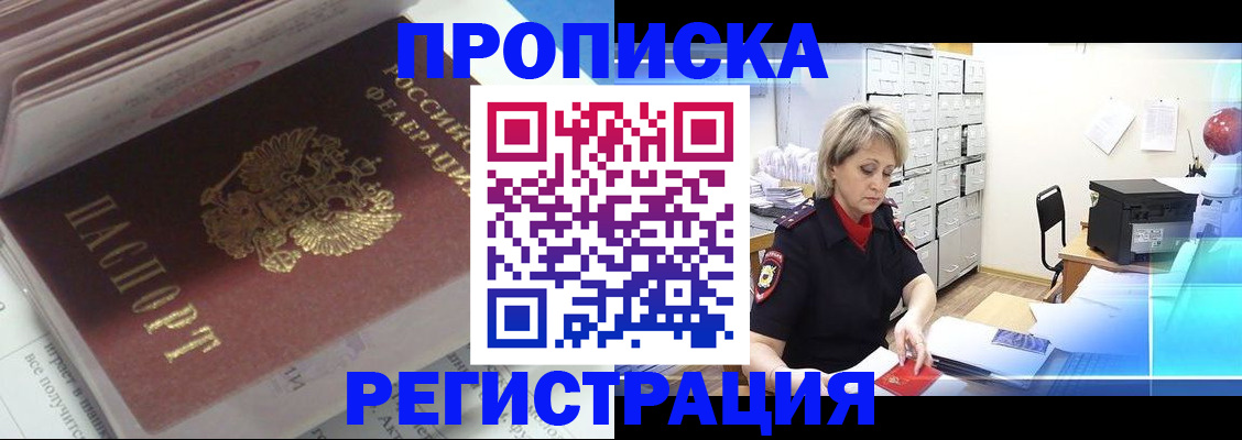 временная регистрация законно в Хилке