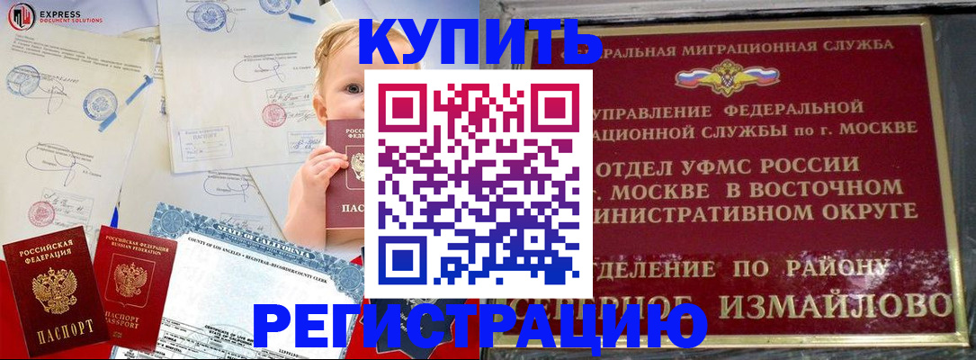 прописка законно в Хилке