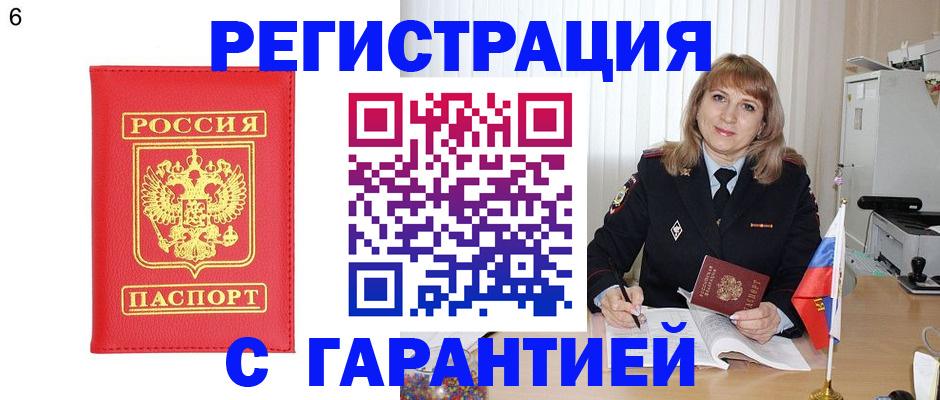временная регистрация для школы в Хилке