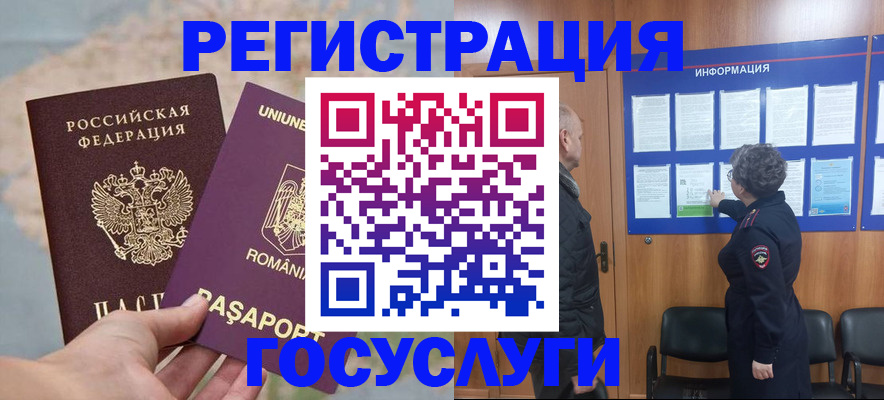 временная регистрация надежно в Хилке