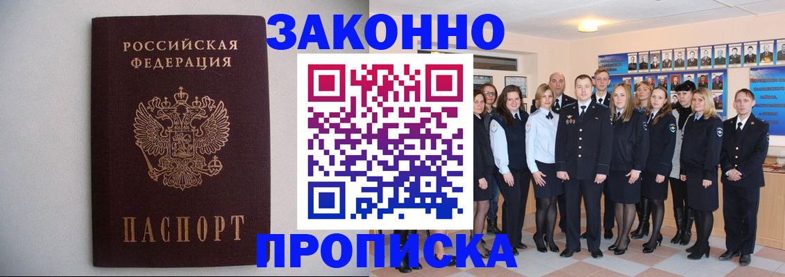 прописка для школы в Хилке