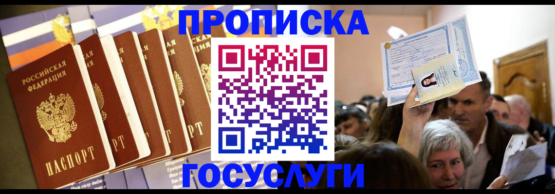 прописка паспорт в Хилке