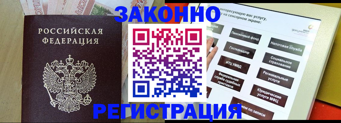 временная регистрация надежно в Хилке