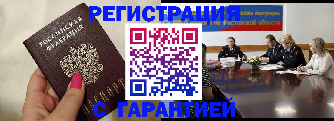 прописка в Хилке