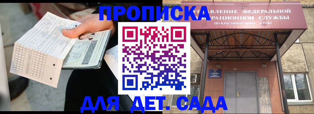 временная регистрация адрес в Хилке